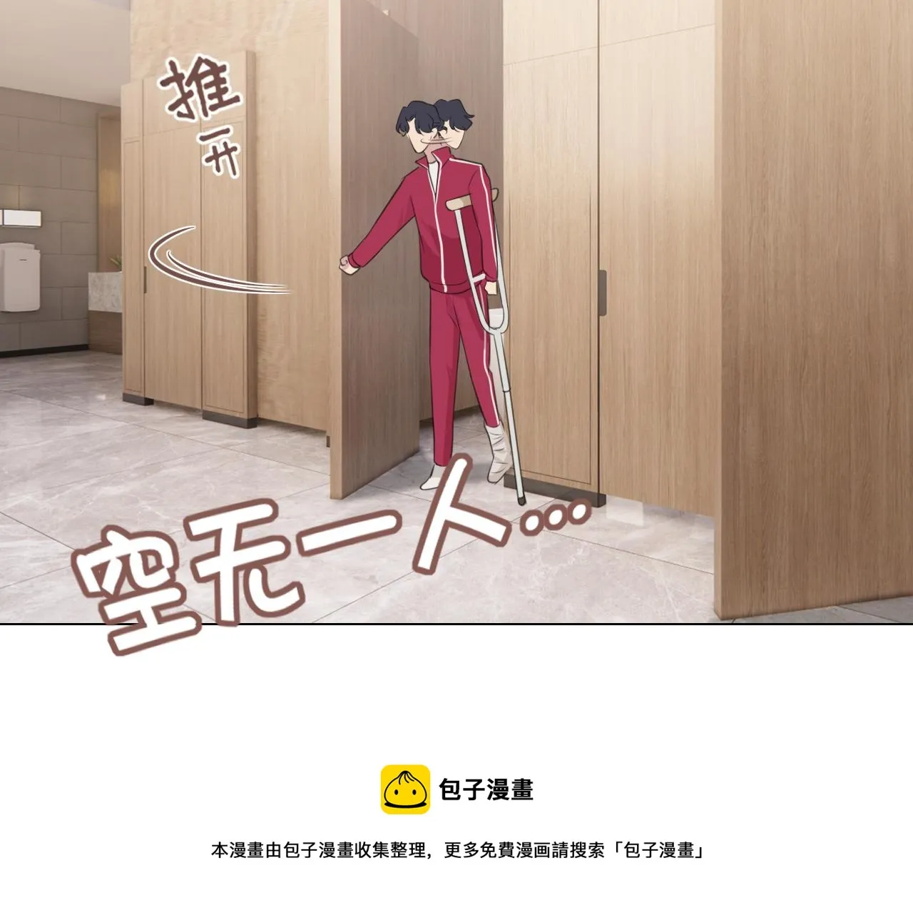 第三十话 工作时请关闭手机 第69页