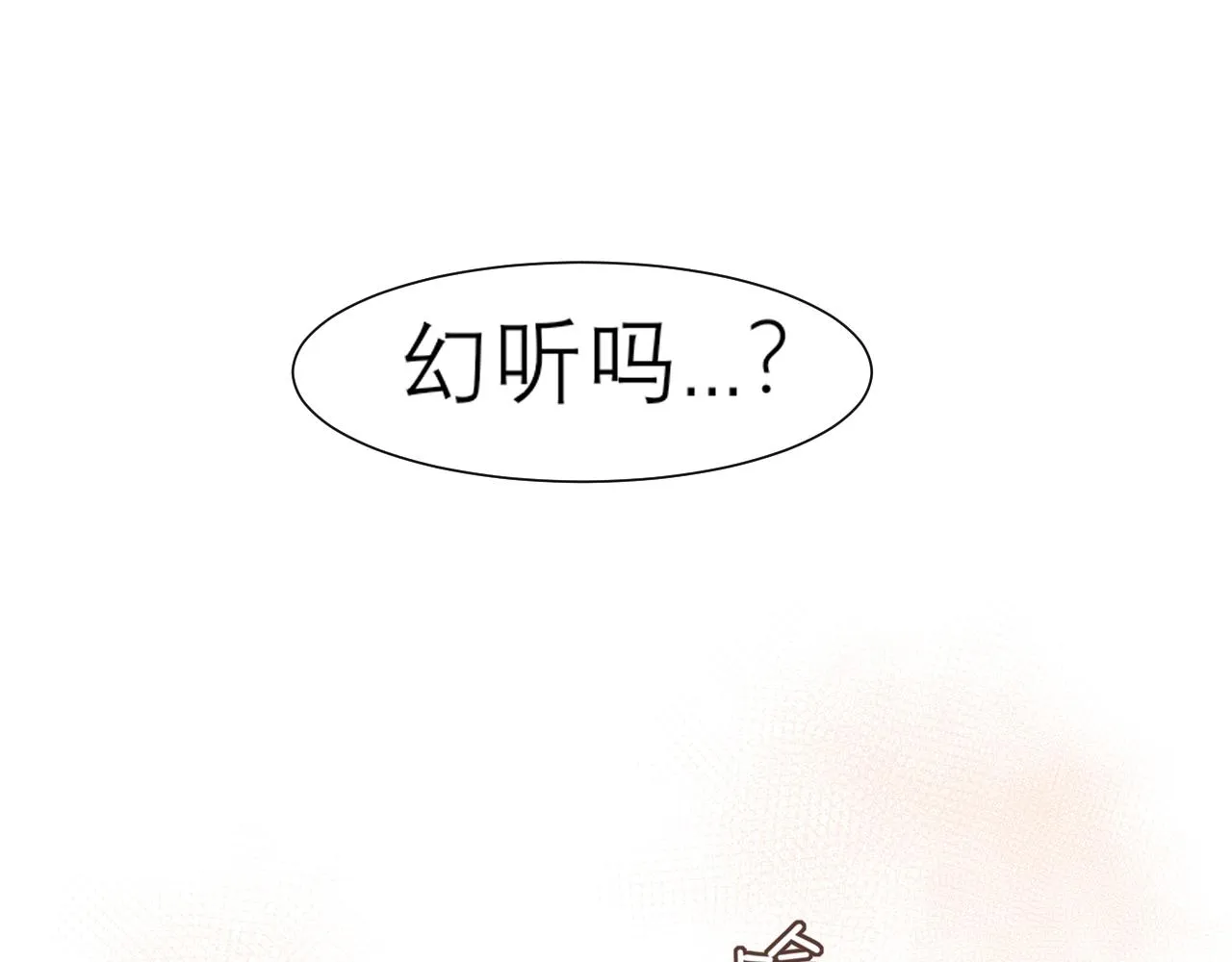 第三十话 工作时请关闭手机 第70页