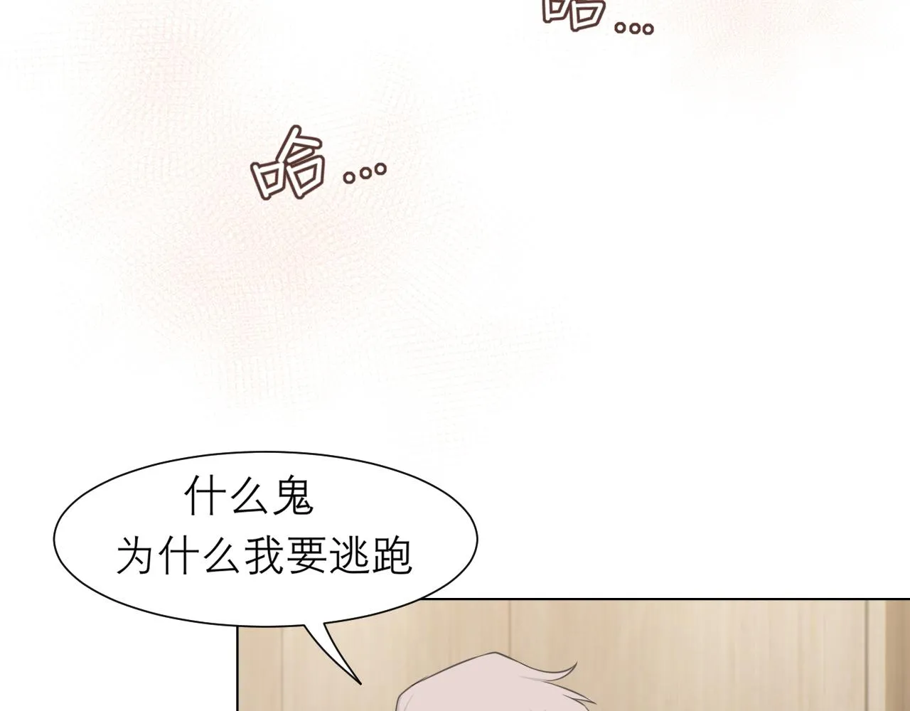 第三十话 工作时请关闭手机 第71页