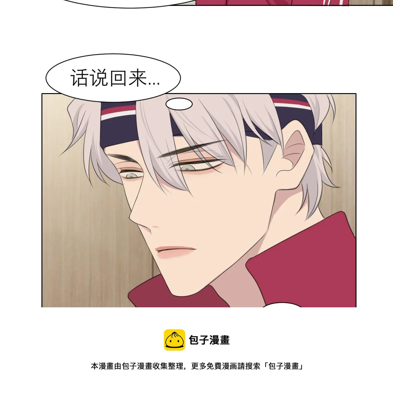 第三十话 工作时请关闭手机 第73页