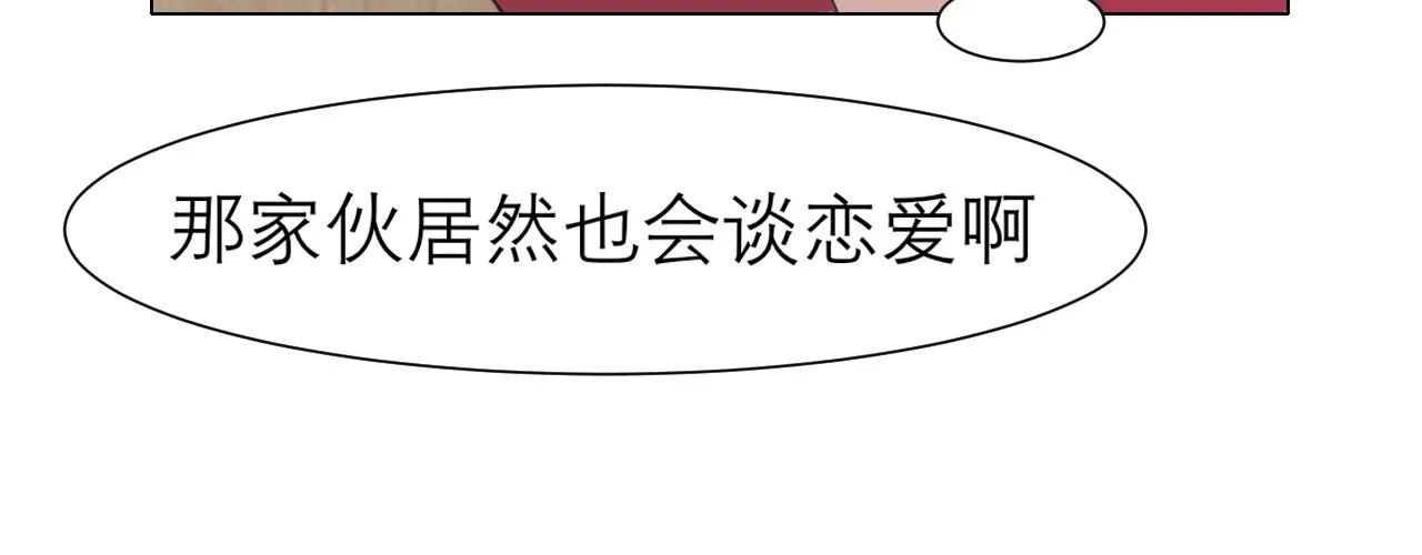 第三十话 工作时请关闭手机 第74页
