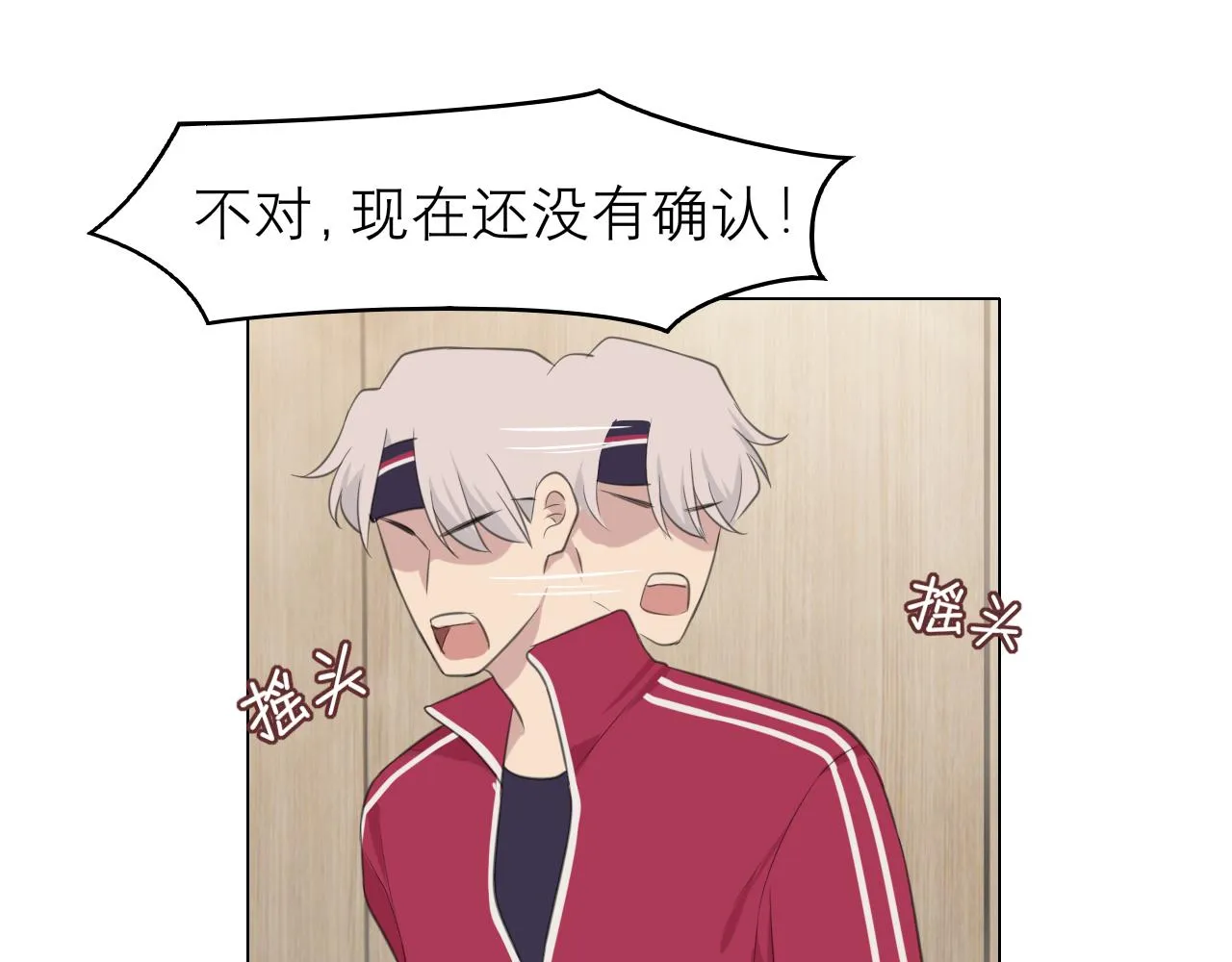 第三十话 工作时请关闭手机 第75页