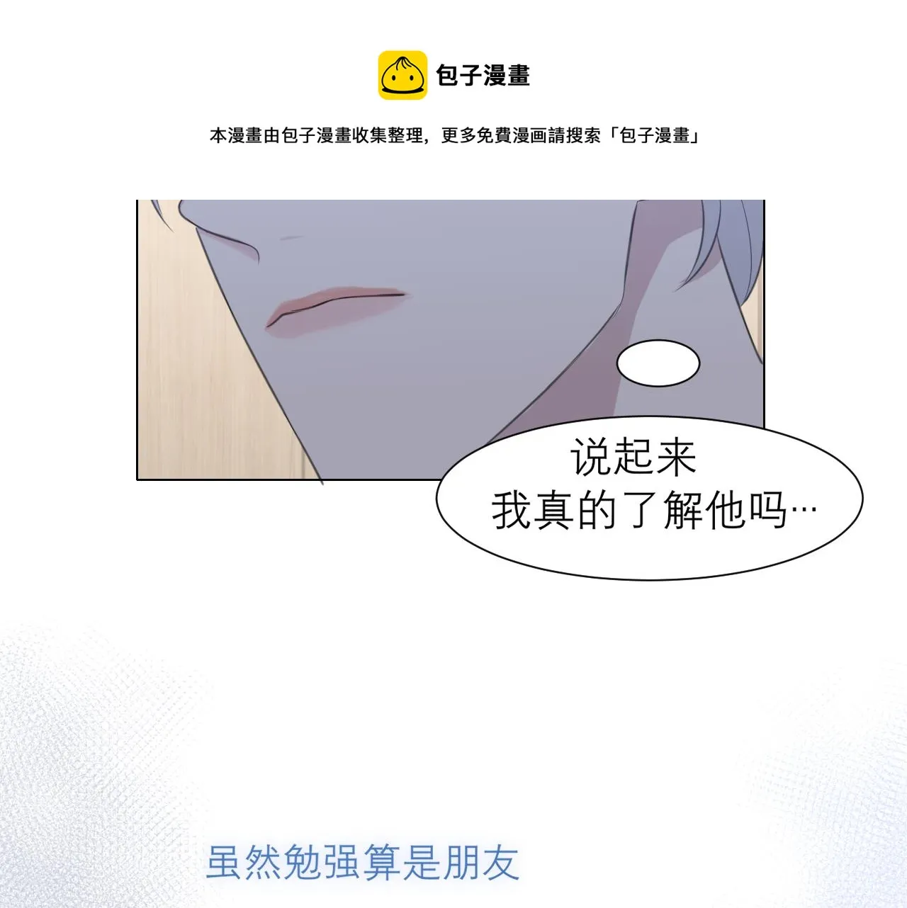 第三十话 工作时请关闭手机 第77页