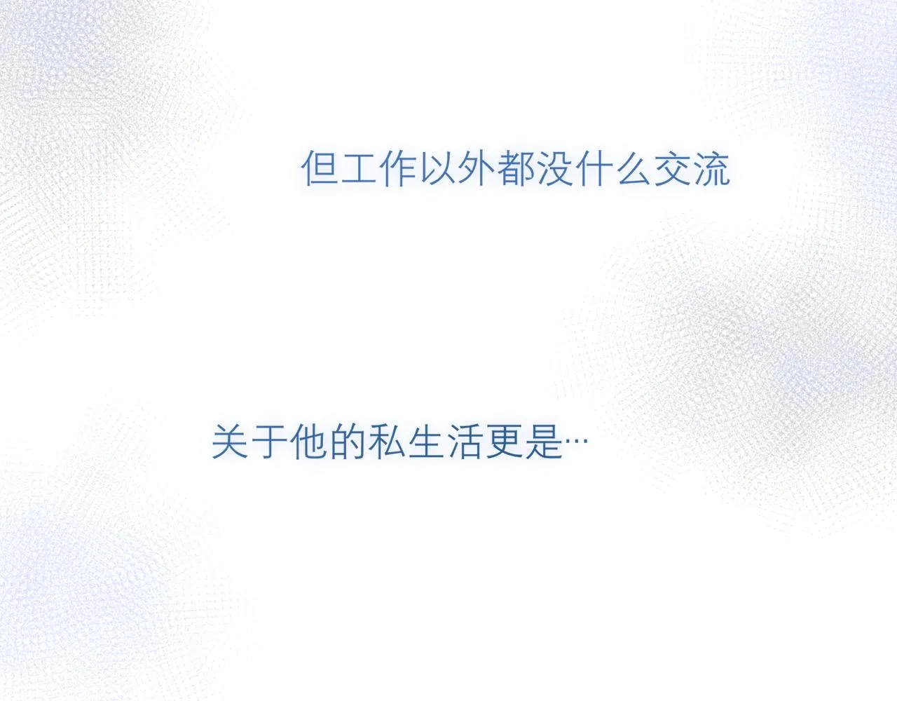 第三十话 工作时请关闭手机 第78页