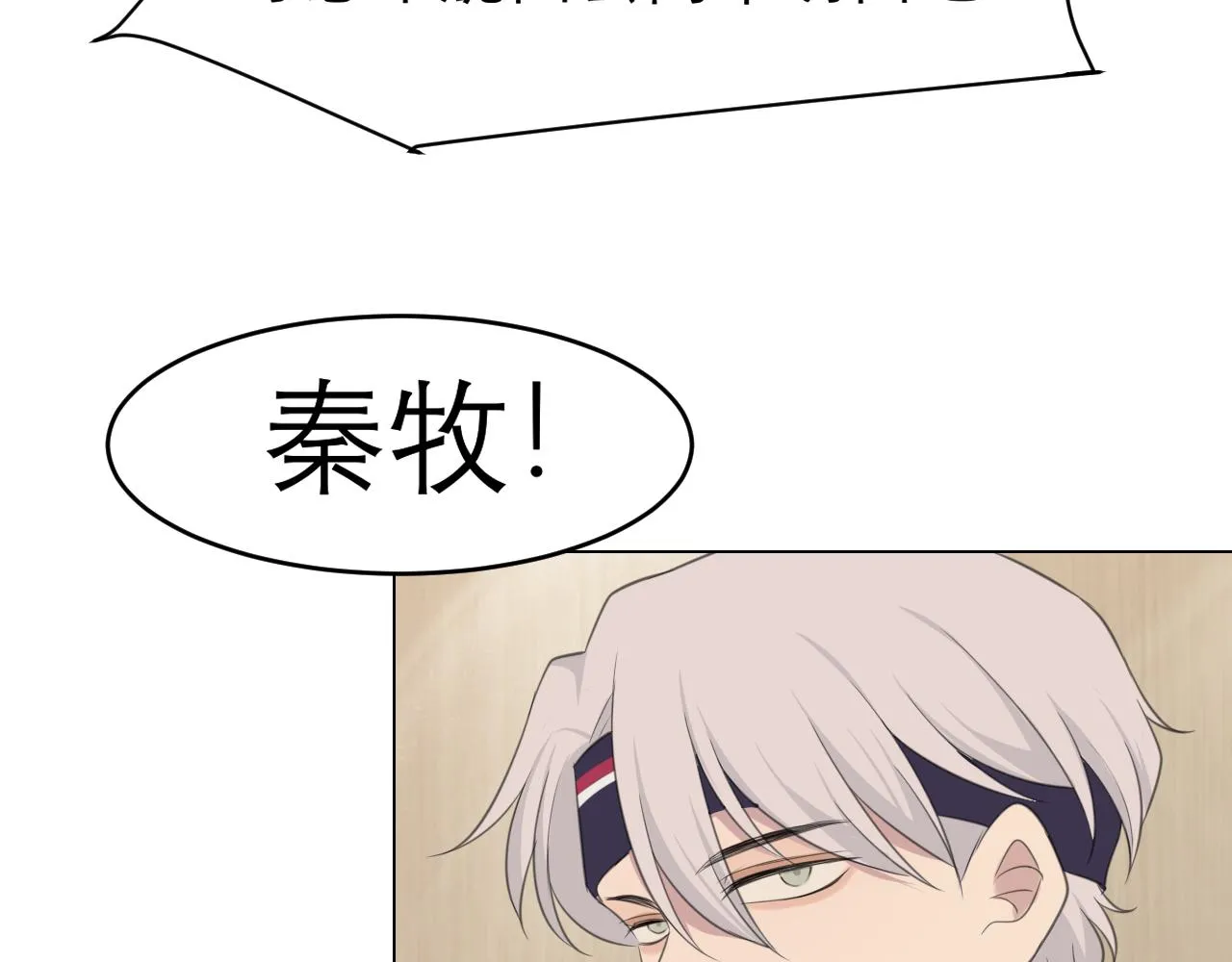 第三十话 工作时请关闭手机 第82页