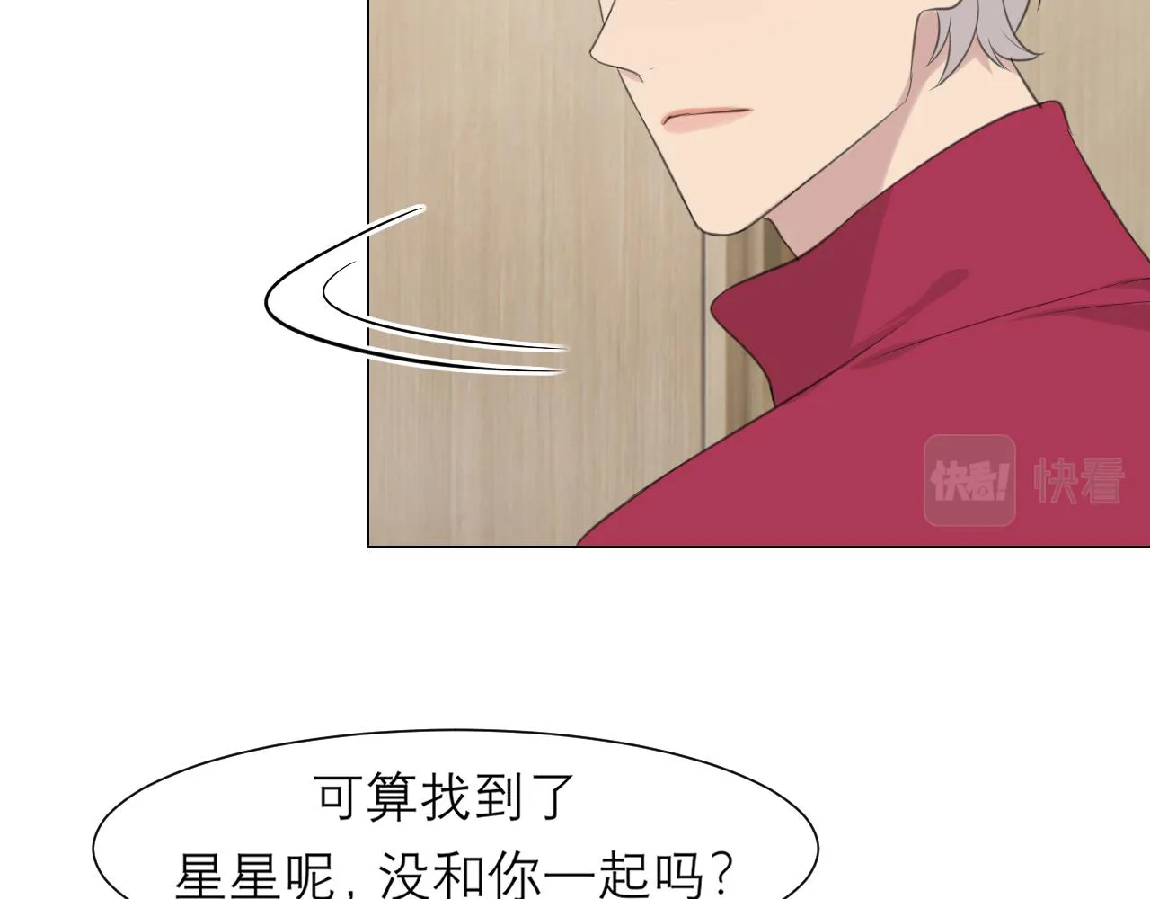 第三十话 工作时请关闭手机 第83页