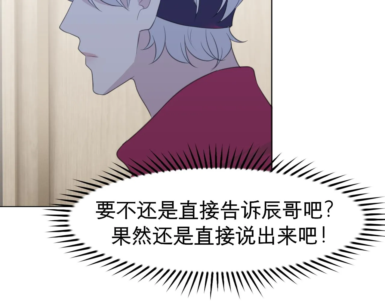 第三十话 工作时请关闭手机 第86页