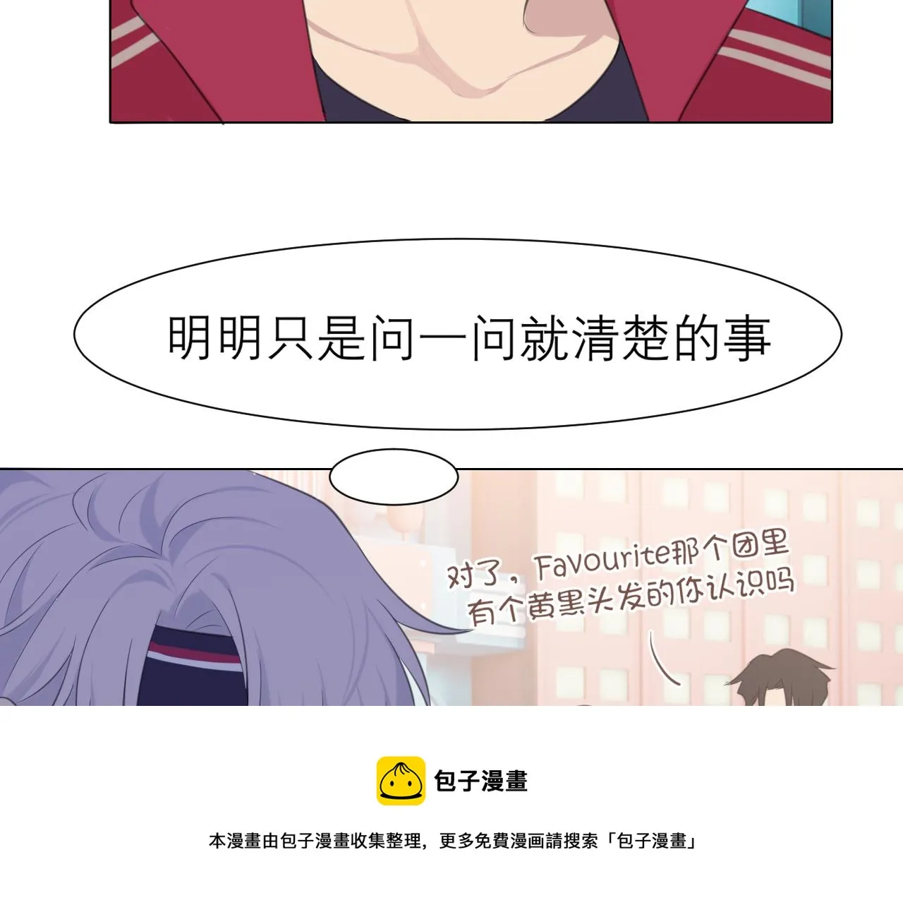 第三十话 工作时请关闭手机 第89页