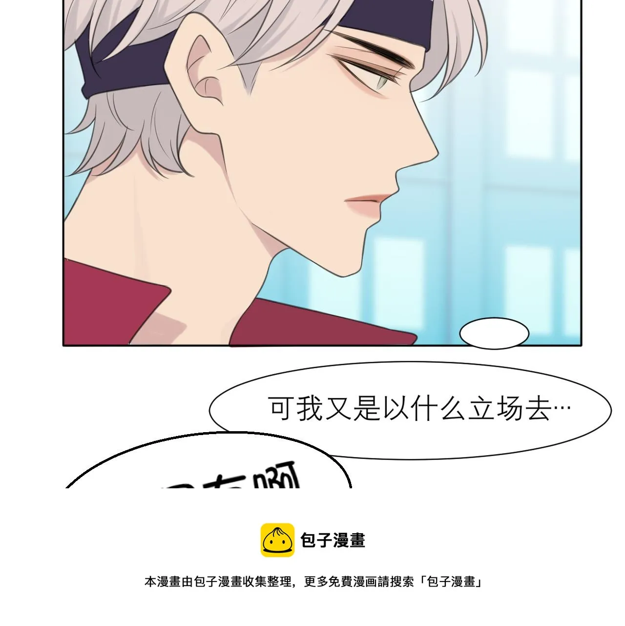 第三十话 工作时请关闭手机 第93页