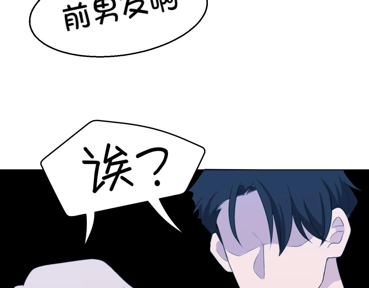 第三十话 工作时请关闭手机 第94页