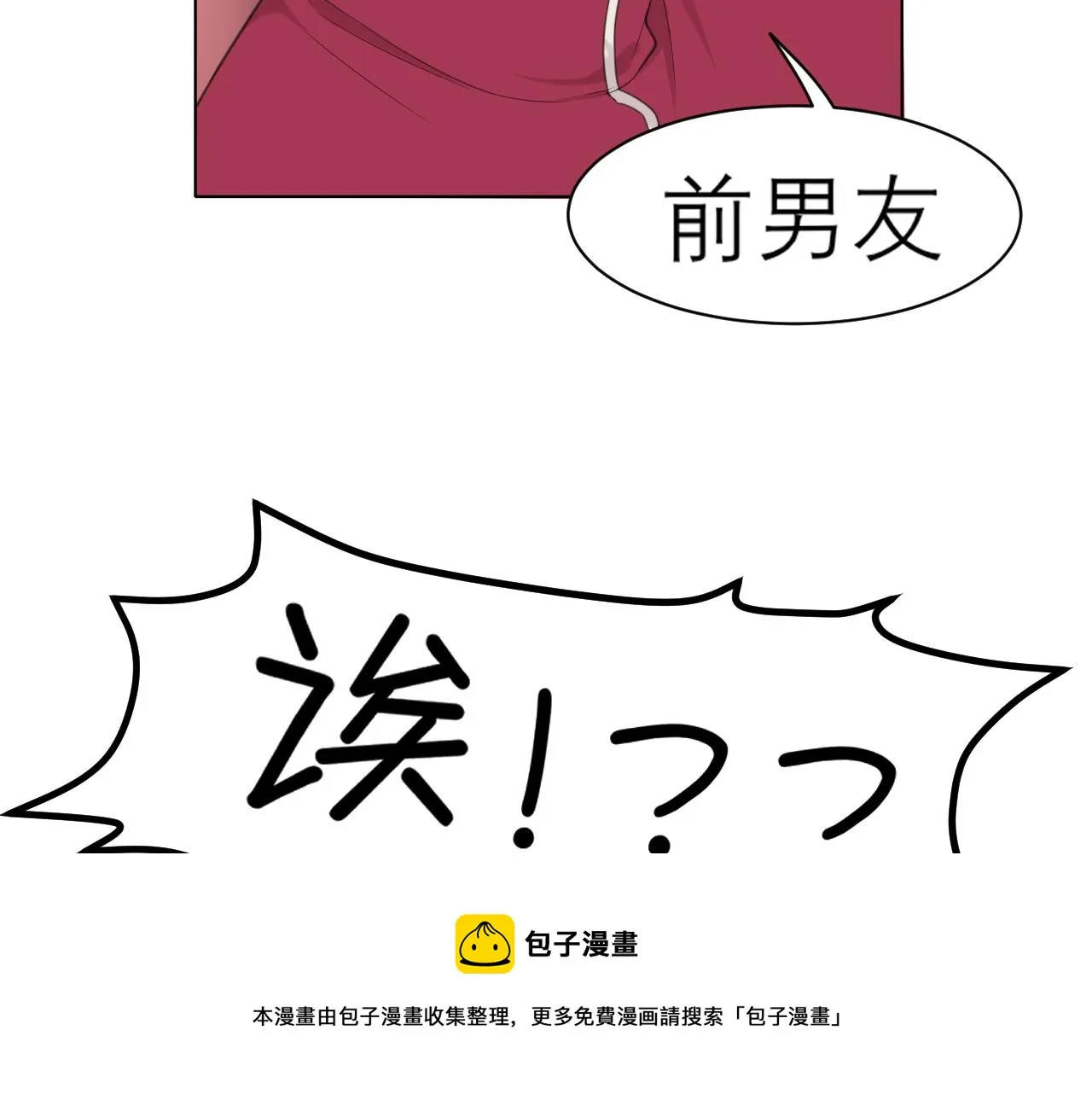 第三十话 工作时请关闭手机 第97页