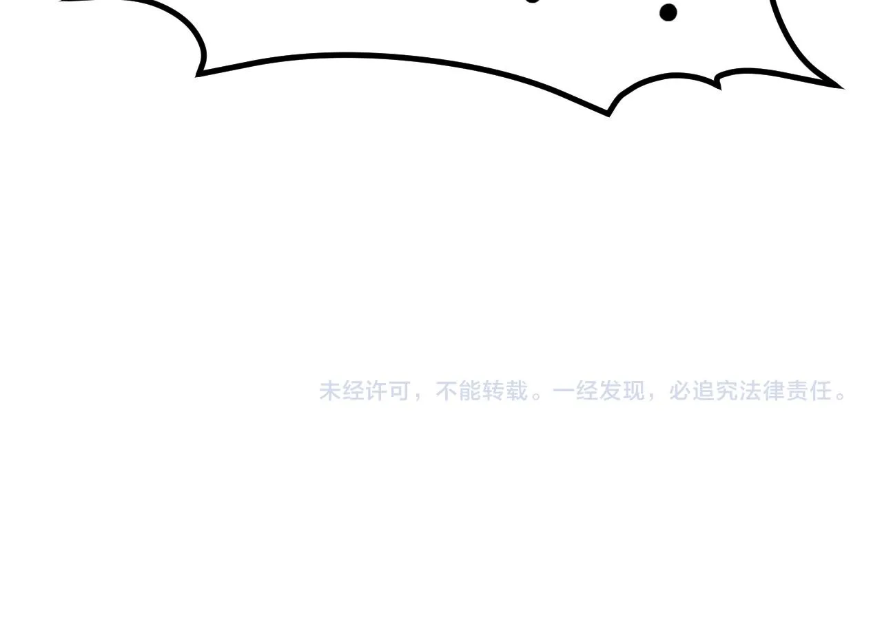 第三十话 工作时请关闭手机 第98页