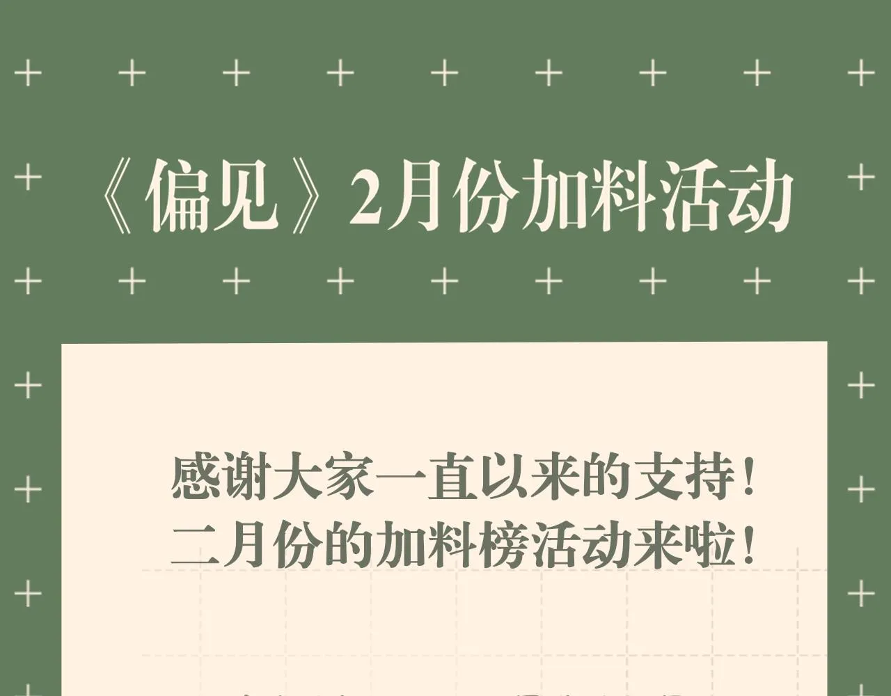 第三十话 工作时请关闭手机 第99页
