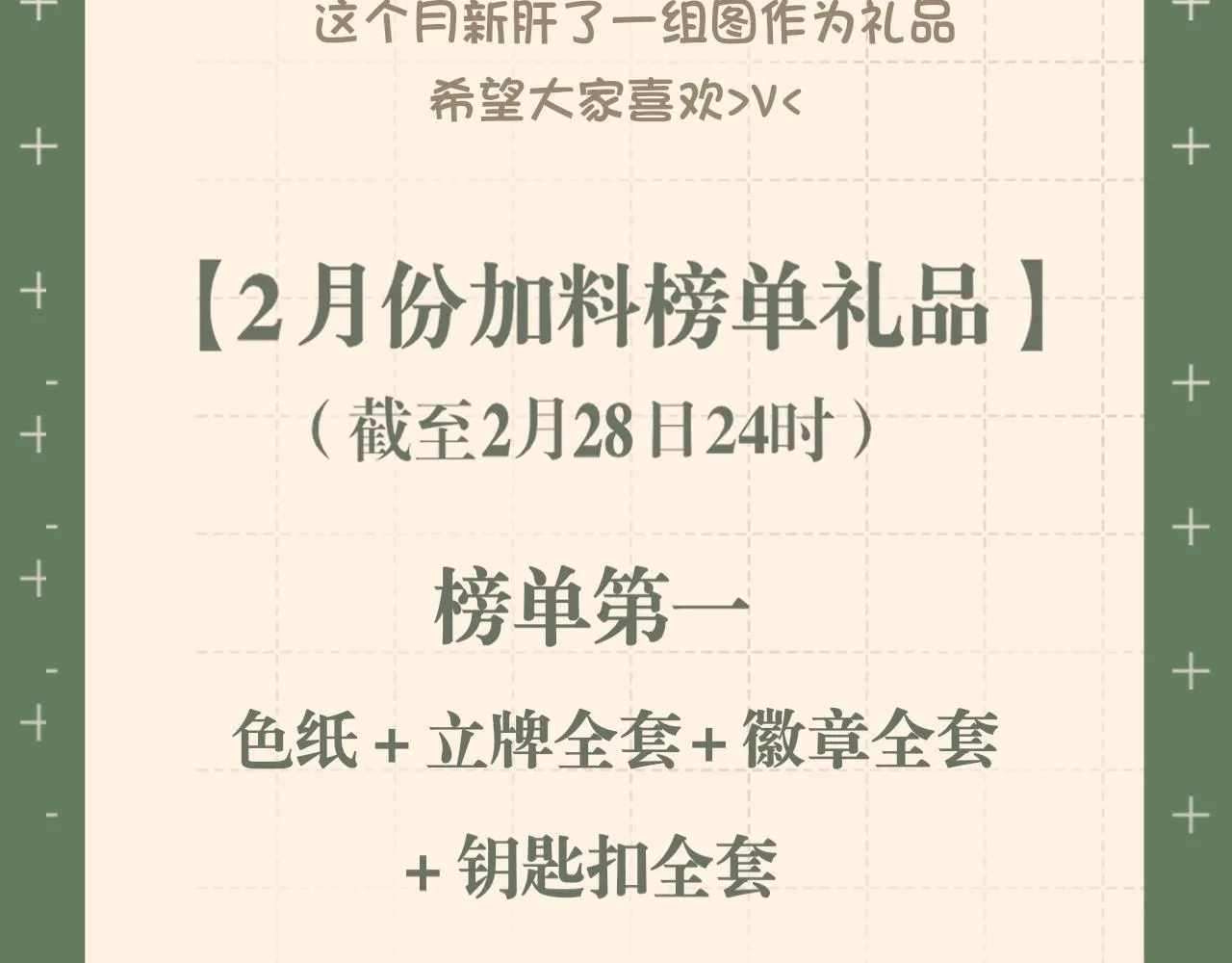 第三十话 工作时请关闭手机 第100页