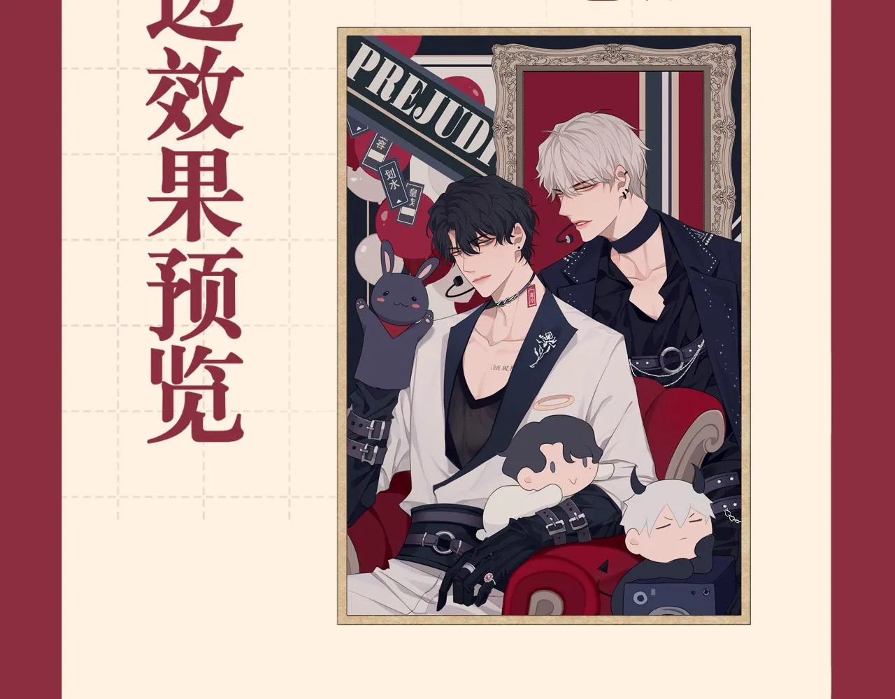 第三十话 工作时请关闭手机 第102页