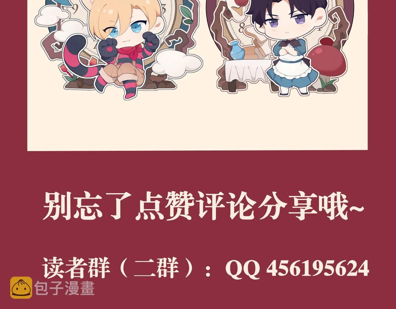 第三十话 工作时请关闭手机 第104页