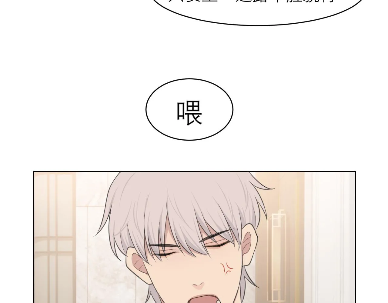 第二十九话 幻想总是如此美好 第8页