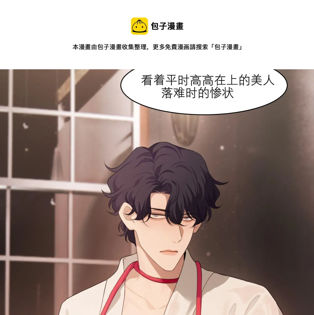 第二十九话 幻想总是如此美好 第16页