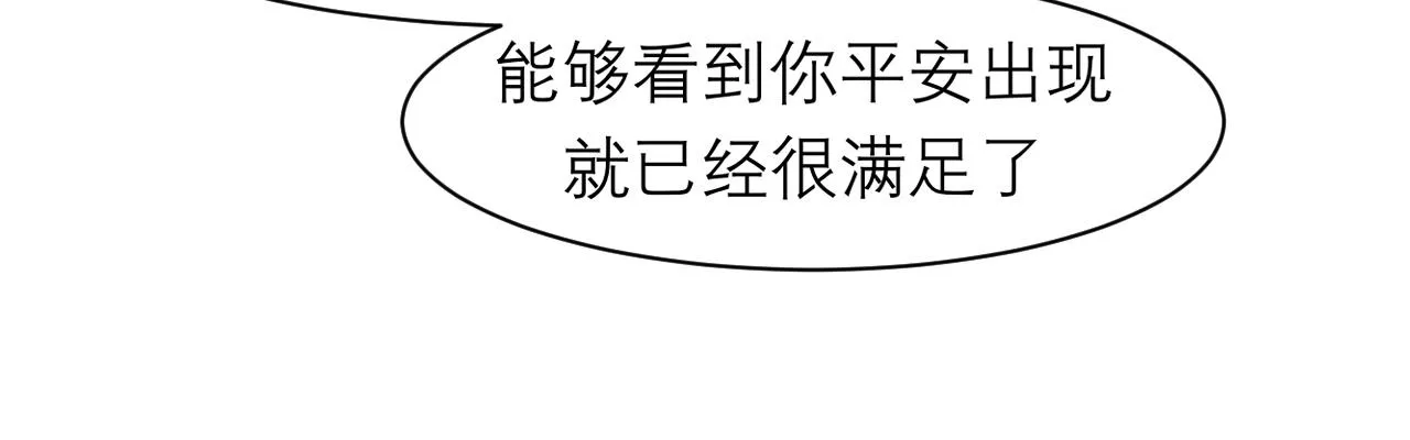 第二十九话 幻想总是如此美好 第22页