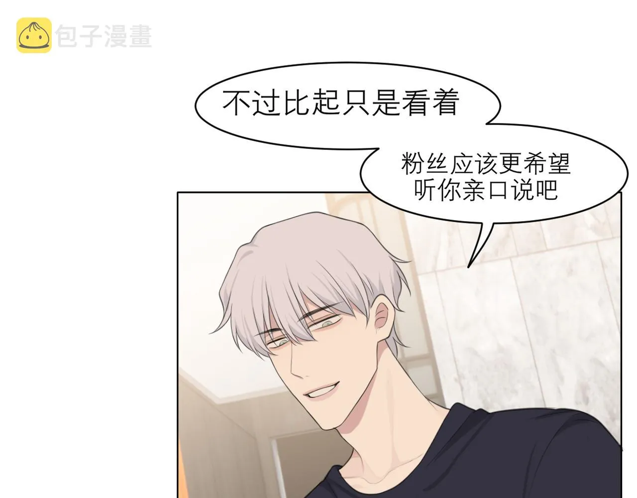 第二十九话 幻想总是如此美好 第23页