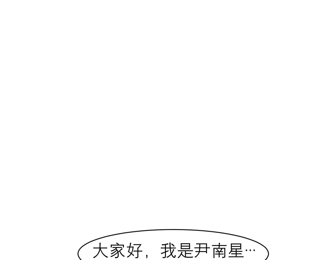 第二十九话 幻想总是如此美好 第26页