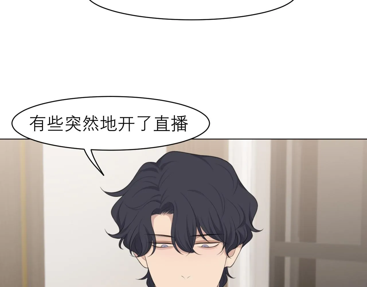 第二十九话 幻想总是如此美好 第27页