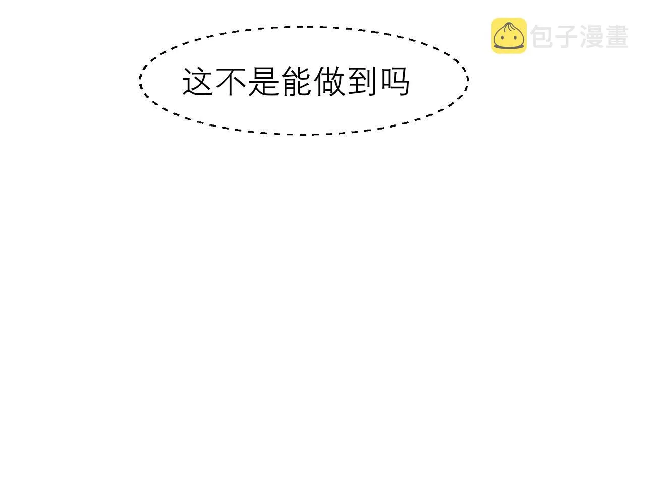 第二十九话 幻想总是如此美好 第34页