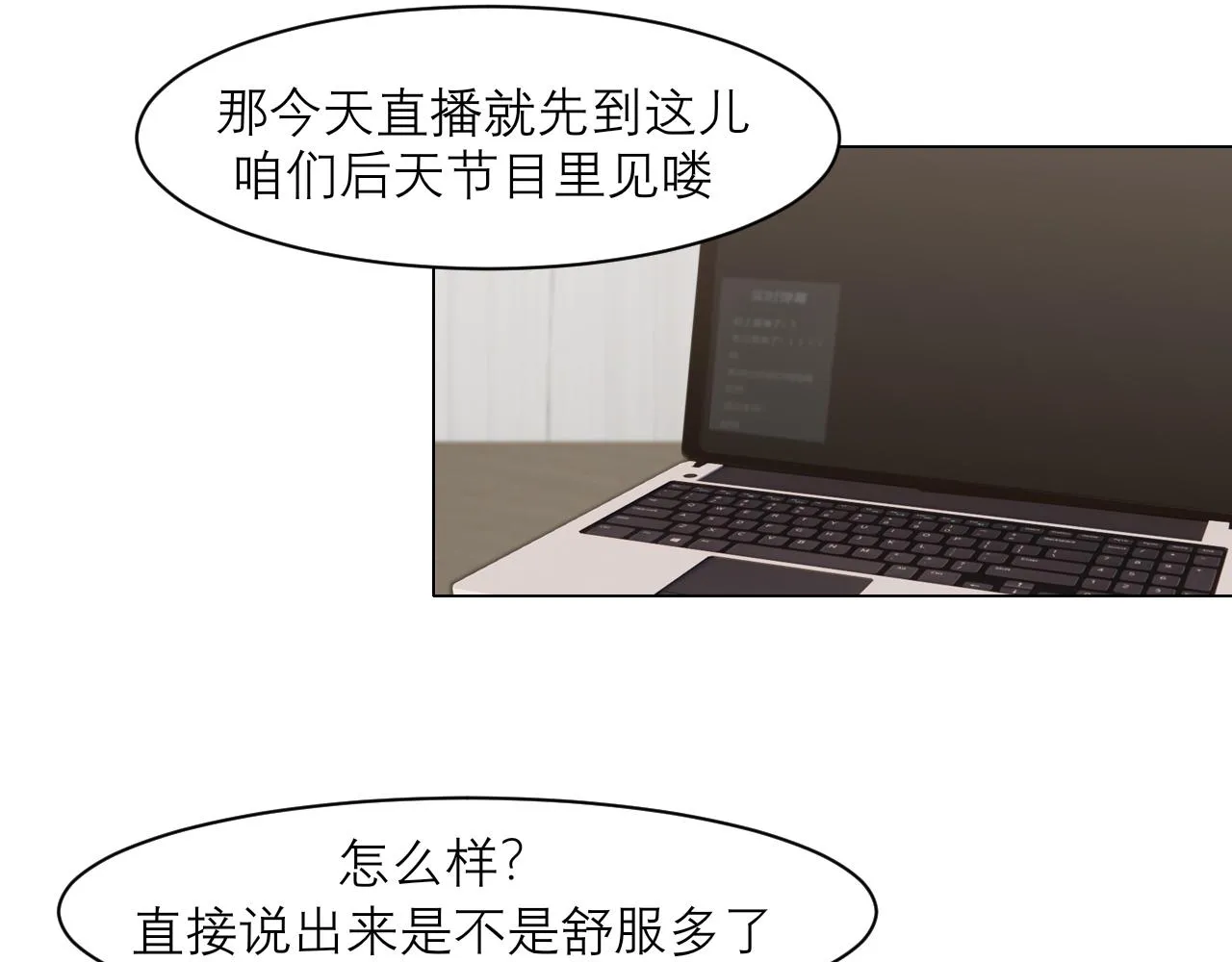 第二十九话 幻想总是如此美好 第35页