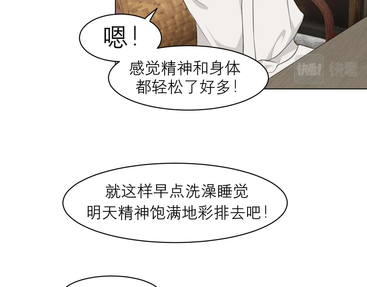 第二十九话 幻想总是如此美好 第37页