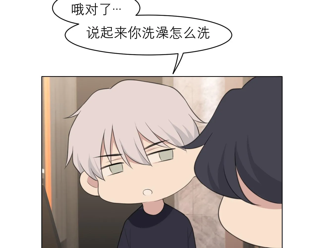第二十九话 幻想总是如此美好 第38页