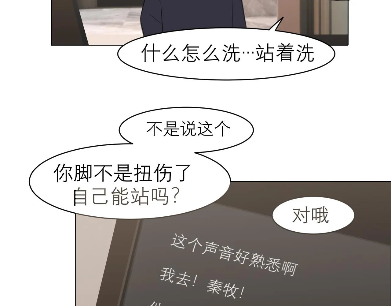 第二十九话 幻想总是如此美好 第39页