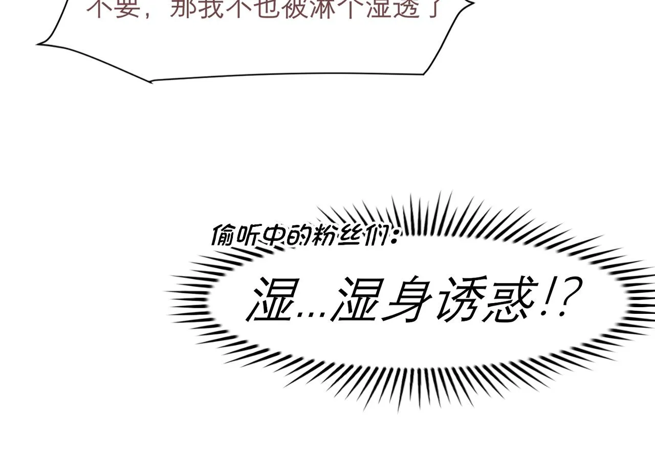 第二十九话 幻想总是如此美好 第41页