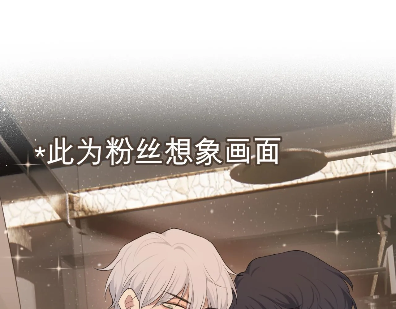 第二十九话 幻想总是如此美好 第42页