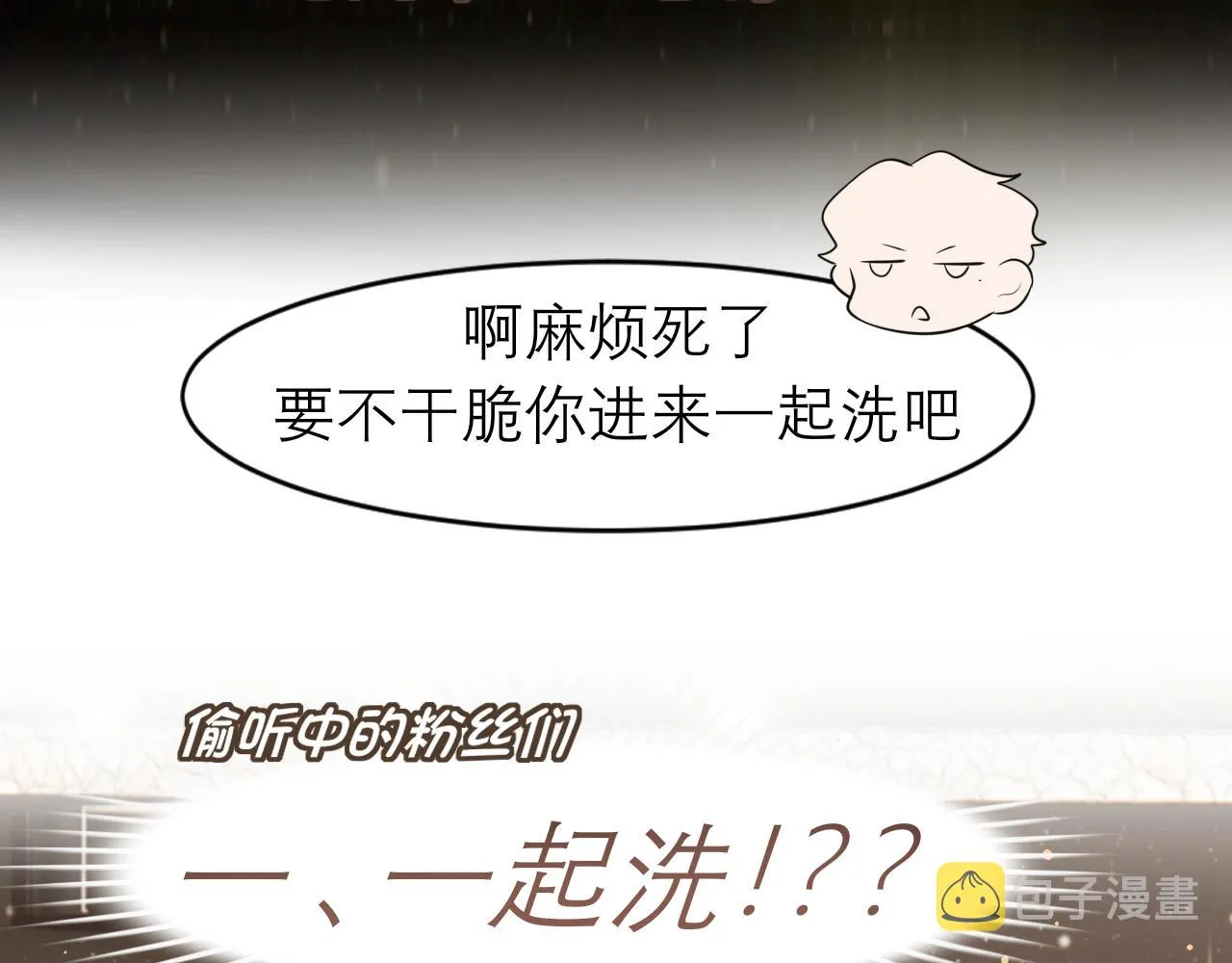 第二十九话 幻想总是如此美好 第47页
