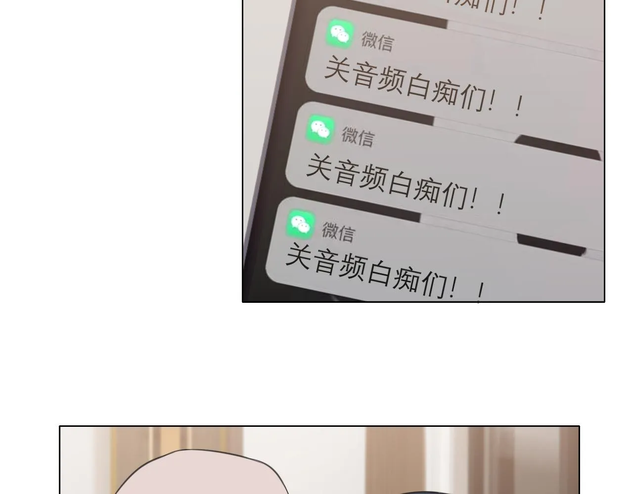第二十九话 幻想总是如此美好 第52页
