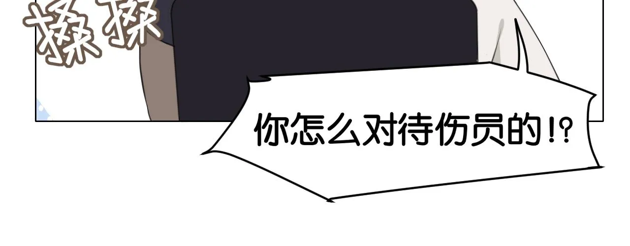 第二十九话 幻想总是如此美好 第59页