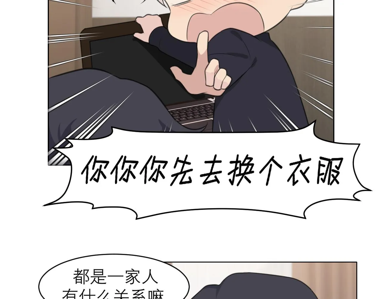 第二十九话 幻想总是如此美好 第64页