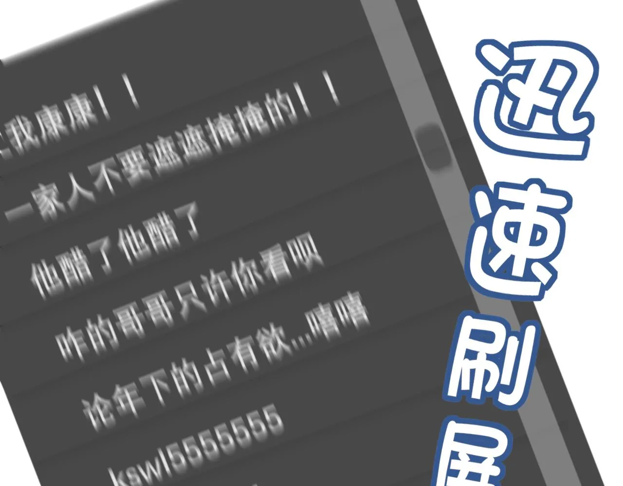 第二十九话 幻想总是如此美好 第66页