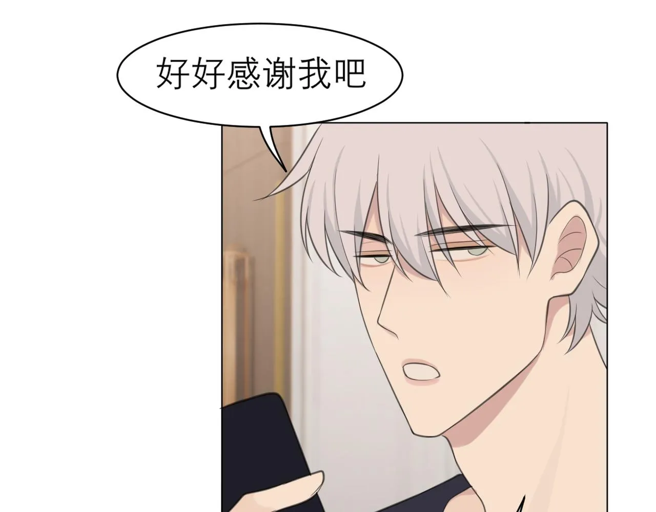 第二十九话 幻想总是如此美好 第75页