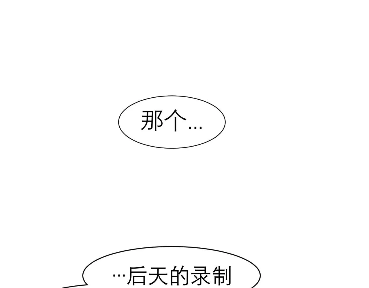 第二十九话 幻想总是如此美好 第80页
