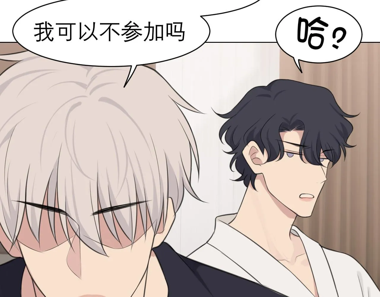 第二十九话 幻想总是如此美好 第81页