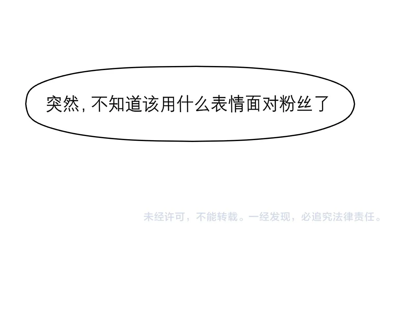 第二十九话 幻想总是如此美好 第83页