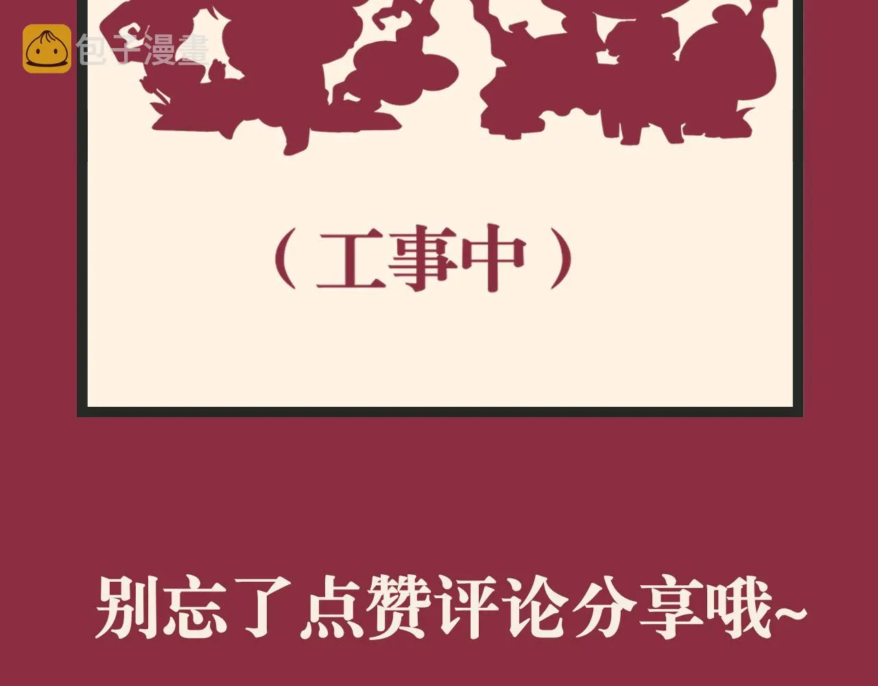 第二十九话 幻想总是如此美好 第90页