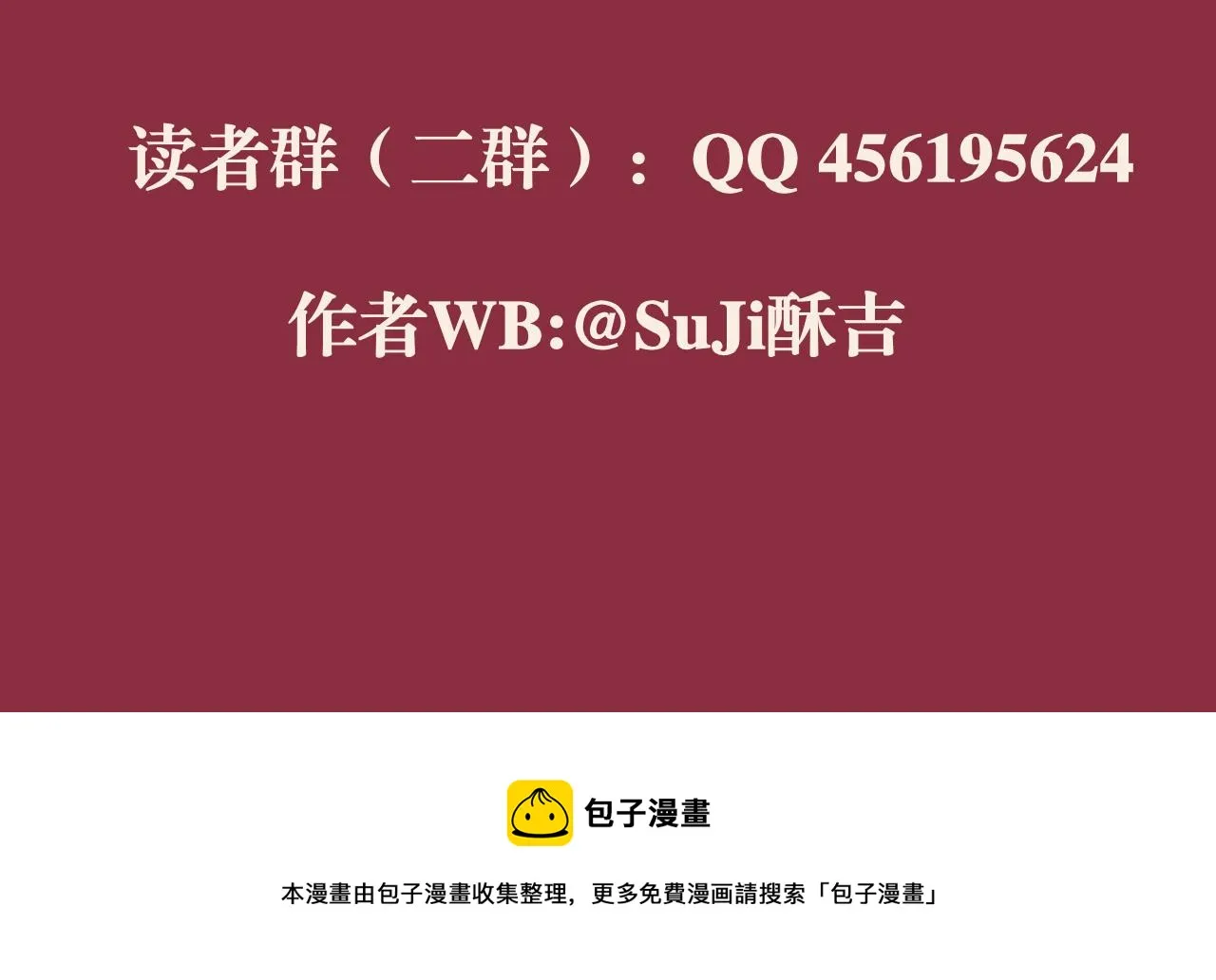 第二十九话 幻想总是如此美好 第91页