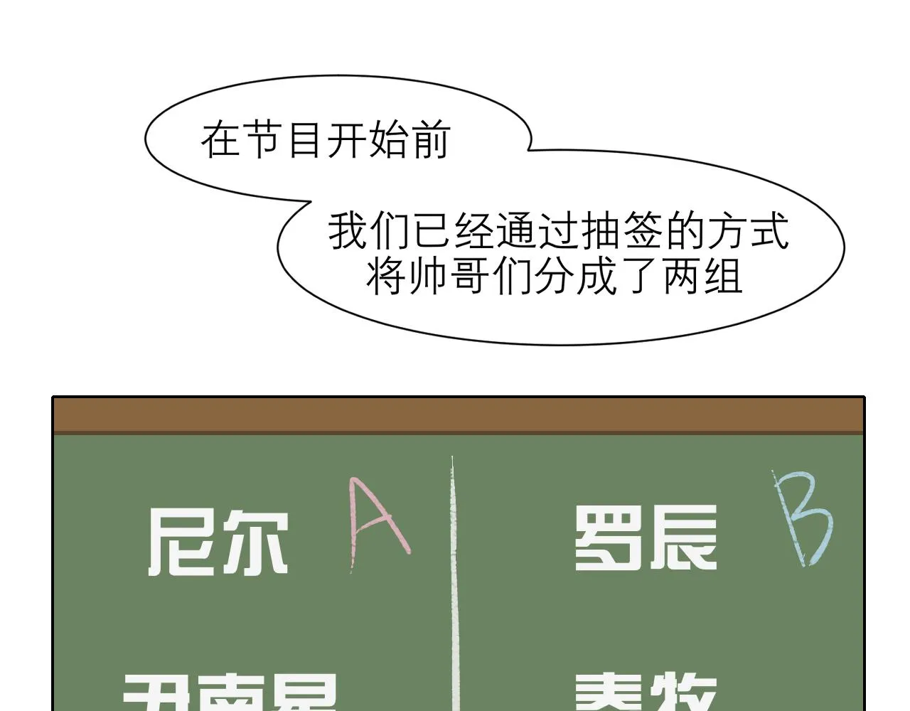 春节番外 《来吃我家的饭！》 第12页