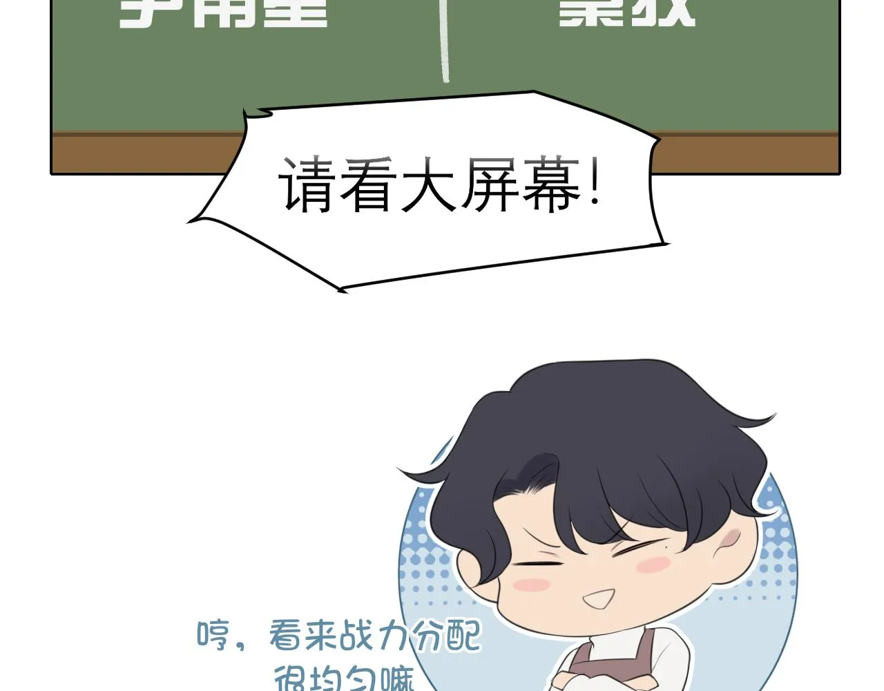 春节番外 《来吃我家的饭！》 第13页