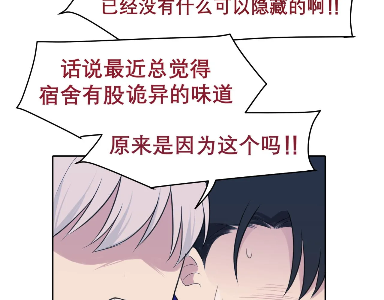 春节番外 《来吃我家的饭！》 第19页
