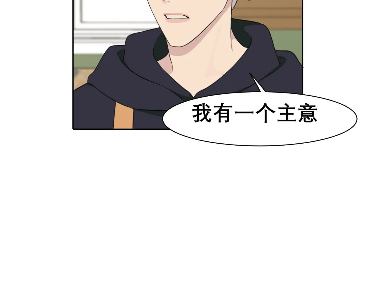 春节番外 《来吃我家的饭！》 第28页