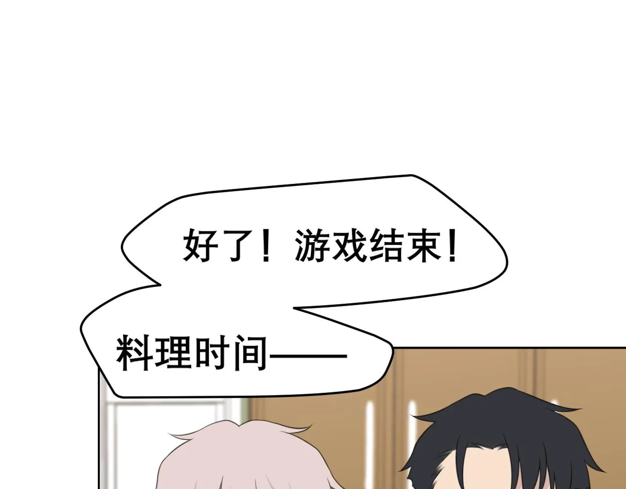 春节番外 《来吃我家的饭！》 第29页