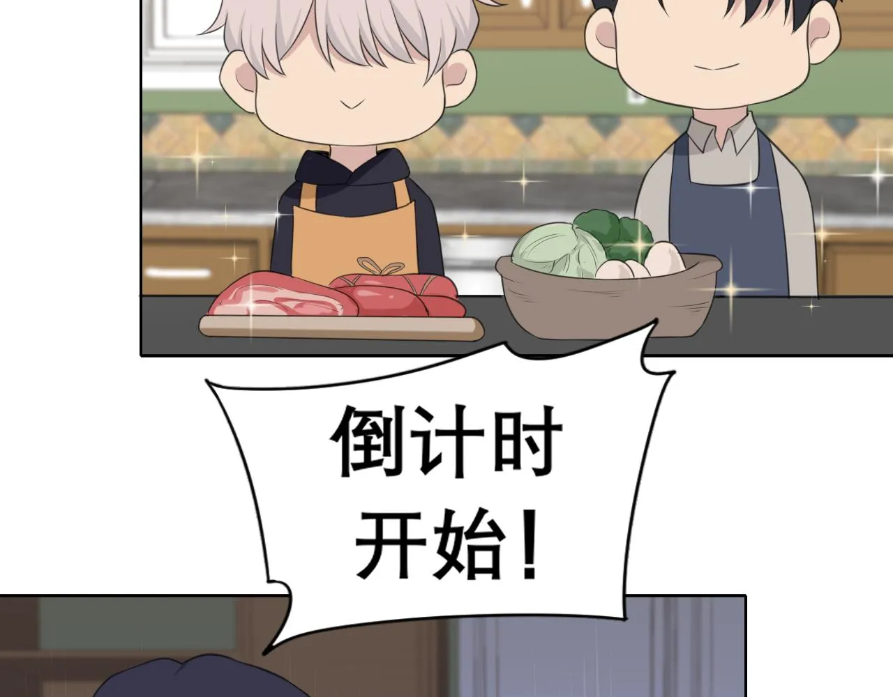 春节番外 《来吃我家的饭！》 第30页